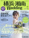 横浜・湘南Wedding No.30【1000円以上送料無料】