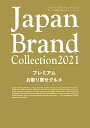 Japan Brand Collection 2021v~A񂹃O^sy1000~ȏ㑗z