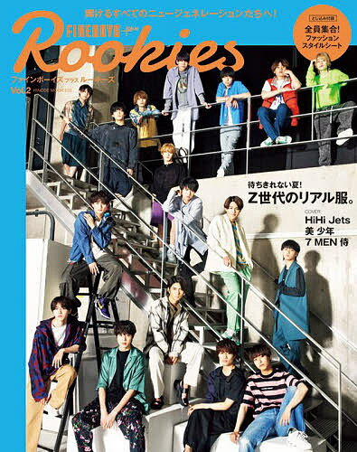 FINEBOYS+plus Rookies Vol.2【1000円以上送料無料】