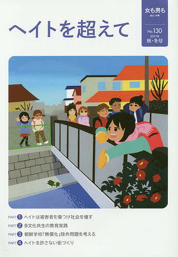 著者労働教育センター編集部(編集)出版社労働教育センター発売日2017年12月ISBN9784845007912ページ数95Pキーワードおんなもおとこも130（2017ー2） オンナモオトコモ130（2017ー2） ろうどう／きよういく／せんた− ロウドウ／キヨウイク／センタ−9784845007912