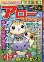 はつらつ元氣脳活ドリルアロー&スケルトン 思い出す力を鍛えよう!【1000円以上送料無料】