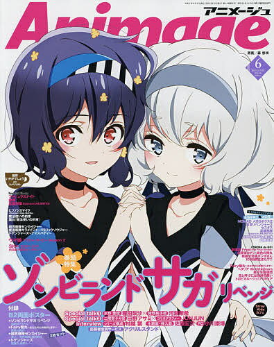 アニメージュ 21年7月号 みんな探してる人気モノ アニメージュ 21年7月号 Dvd 映像ソフト アニメージュ 21年7月号 みんな探してる人気モノ アニメージュ 21年7月号 Dvd 映像ソフト
