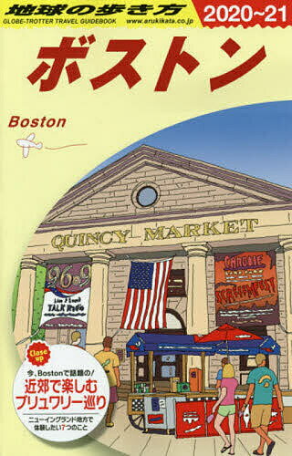 地球の歩き方 B07／地球の歩き方編集室／旅行【1000円以上送料無料】のサムネイル