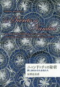 著者室澤富美香(著)出版社開拓社発売日2019年12月ISBN9784758970228ページ数109Pキーワードにやんどうていのひみつゆめにいのちお ニヤンドウテイノヒミツユメニイノチオ むろさわ ふみか ムロサワ フミカ9784758970228内容紹介日本でも注目を浴びているパラグアイの伝統的なレース「ニャンドゥティ」。その魅力と大航海時代のラテンアメリカとスペインの歴史の陰に存在していた女性達の生き方が透けて見える誕生の秘密に迫る。 ニードルポイントレースの新しい技法であることを様々なスタイルで表現した作品も掲載。El encaje tradicional paraguayo “?andut?” est? llamando atenci?n al p?blico Japon?s. Este libro muestra su encanto y descubre su secreto del nacimiento aclarando el ser de las mujeres en la sombra de la historia latinoamericana y Espa?a en la era de gran navegaci?n.. Expreso las obras por varios estilos para demostrar el nuevo t?cnica como el encaje con aguja. The traditional Paraguayan lace “?andut?” is calling attention to the Japanese public. This book shows its charm and discovers its secret of birth by clarifying the being of women in the shadow of Latin American history and Spain in the era of great navigation. I express the works by several styles to demonstrate the new technique such as needlepoint lace.※本データはこの商品が発売された時点の情報です。目次パラグアイレース・ニャンドゥティの背景（ニャンドゥティとは/ニャンドゥティが生まれた国、パラグアイの歴史/ニャンドゥティ伝説/ニャンドゥティ蜘蛛 ほか）/ニャンドゥティの秘密（新大陸の植民地化/イエズス会/フランシスコ会/“ニャンドゥティ伝説”の秘密 ほか）/付録 マスターコース（ニャンドゥティ教師を目指す方）の課題作品「四季」の作り方