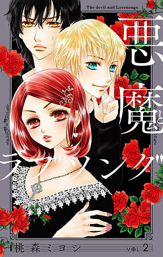 bookfan 2Ź ŷԾŹ㤨̵֡۰ȥ֥  VOL.2ߥ襷פβǤʤ836ߤˤʤޤ