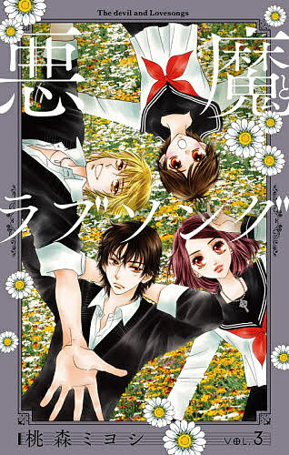 bookfan 2Ź ŷԾŹ㤨̵֡۰ȥ֥  VOL.3ߥ襷פβǤʤ836ߤˤʤޤ