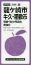 龍ケ崎 牛久 稲敷市 利根 河内 阿見町 美浦村【1000円以上送料無料】