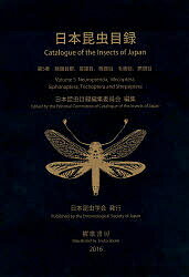 【送料無料】日本昆虫目録 第5巻／日本昆虫目録編集委員会
