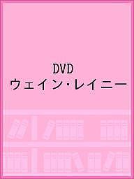 出版社三栄書房発売日2021年05月ISBN9784779643965キーワードでいーヴいでいーうえいんれいにー デイーヴイデイーウエインレイニー9784779643965