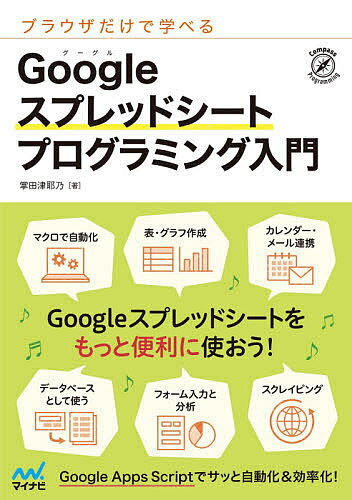 今すぐ使えるNotion基本＋活用＋テンプレート しっかり学びたい人もすぐに使いたい人もこれ1冊でOK!