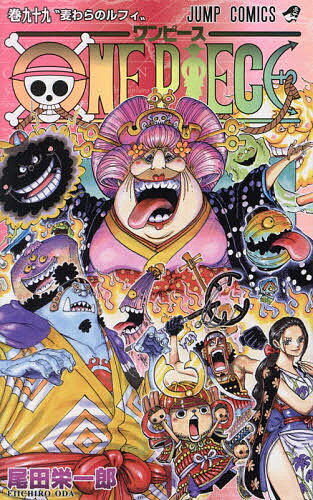 ONE PIECE 巻99／尾田栄一郎【1000円以上送料無料】