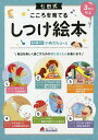しつけ絵本 いぬさんコース/子供/絵本【1000円以上送料無料】