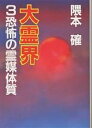 著者隈本確(著)出版社弘文出版発売日1989年10月ISBN9784875201663ページ数302Pキーワードだいれいかい3きようふのれいばいたいしつ ダイレイカイ3キヨウフノレイバイタイシツ くまもと あきら クマモト アキラ9784875201663