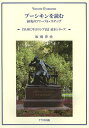 プーシキンを読む 研究のファースト・ステップ／坂庭淳史【1000円以上送料無料】