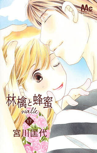 著者宮川匡代(著)出版社集英社発売日2021年05月ISBN9784088444642ページ数167Pキーワード漫画 マンガ まんが りんごとはちみつうおーく17 リンゴトハチミツウオーク17 みやがわ まさよ ミヤガワ マサヨ BF2715E9784088444642内容紹介N.Yで会社を立ち上げようと動き出す歩。資金と人材の調達が上手くいかない歩に、手を差し伸べたのは…? 一方、難民キャンプで働く大西は、自身の認識の甘さを現地で痛感する出来事が!?※本データはこの商品が発売された時点の情報です。