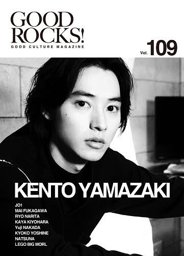 GOOD ROCKS! GOOD CULTURE MAGAZINE Vol.109【1000円以上送料無料】