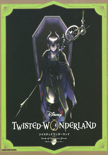 【送料無料】ツイステ マスコット付BOOK マレウス