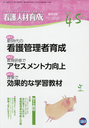 出版社日総研出版発売日2021年04月ISBN9784776048015ページ数110Pキーワードかんごじんざいいくせい2021ー4 カンゴジンザイイクセイ2021ー49784776048015