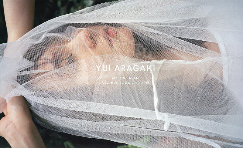 YUI ARAGAKI NYLON JAPAN ARCHIVE BOOK 2010-2019【1000円以上送料無料】