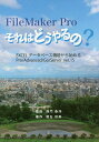 FileMaker Pro͂ǂ? EXCELf[^x[X@\n߂Pro/Advanced/Go/Server ver.15^ږMp^חmy1000~ȏ㑗z