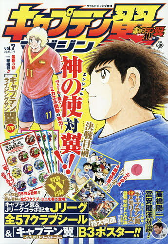 Vジャンプ 7月号 21 みんな探してる人気モノ Vジャンプ 7月号 21 おもちゃ Vジャンプ 7月号 21 みんな探してる人気モノ Vジャンプ 7月号 21 おもちゃ