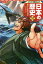 日本の歴史 12【1000円以上送料無料】