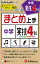 中学実技4科 音楽 技術・家庭 保健体育 美術/中学教育研究会【1000円以上送料無料】 924円