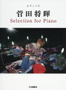 cSelection for Pianoy1000~ȏ㑗z