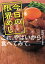 今日の限界めし/KUMA/レシピ【1000円以上送料無料】 1,485円