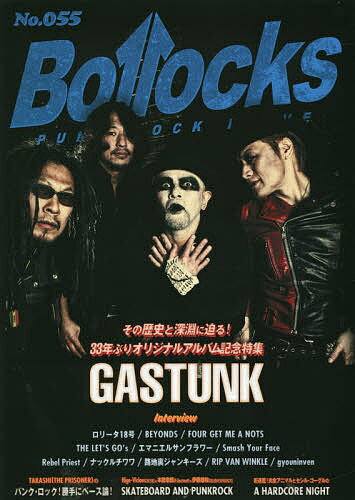 【送料無料】Bollocks PUNK ROCK ISSUE No.055