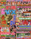 ぱちんこオリ術メガMIX vol.46【1000円以上送料無料】