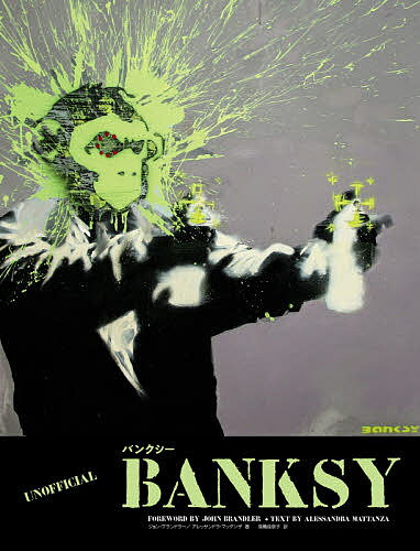 【送料無料】BANKSY／バンクシー／ジョン・ブランドラー／アレッサンドラ・マッタンザ