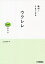 絶対!うまくなるウクレレ100のコツ/山口岩男【1000円以上送料無料】 1,980円
