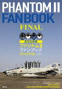 航空自衛隊ファントム2ファンブックファイナル F-4EJ/EJ〈改〉 RF-4E/EJ／小泉史人【1000円以上送料無料】