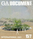 GA DOCUMENT 世界の建築 157