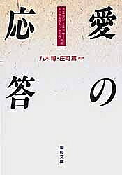 著者カエタン・エッサー八木博(他)出版社聖母の騎士社発売日1991年12月ISBN9784882160816キーワードあいのおうとうぶんこ アイノオウトウブンコ かえたん えつさ− やぎ ひろ カエタン エツサ− ヤギ ヒロ9784882160816