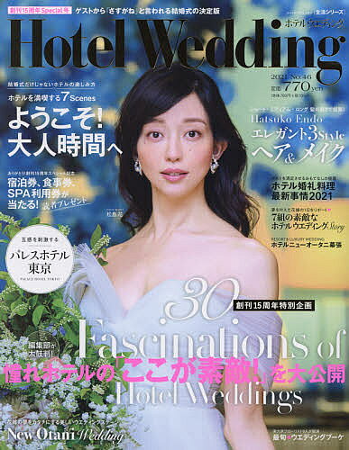 【送料無料】ホテルウエディング No.46