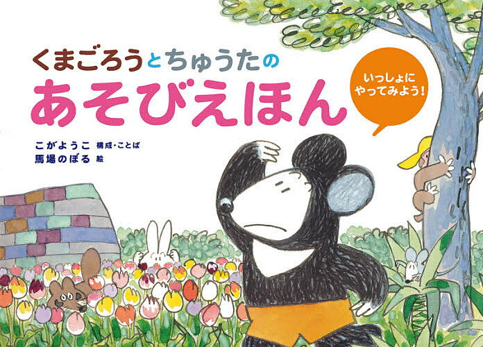 楽天市場】くまごろう rakutenの通販