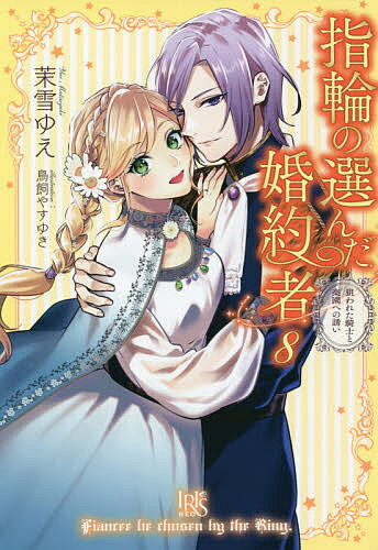 楽天市場】茉雪ゆえの通販