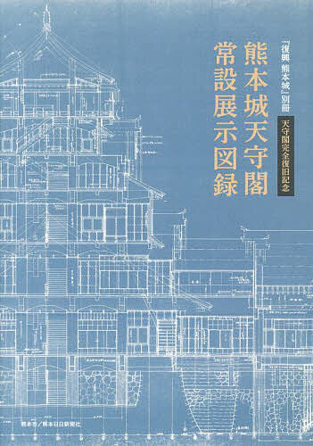 楽天市場】蔵本 天外（本・雑誌・コミック）の通販