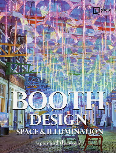 BOOTH DESIGN SPACE & ILLUMINATION Japan and the world【1000円以上送料無料】