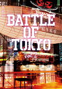 小説BATTLE OF TOKYO vol.2／月島総記【1000円以上送料無料】