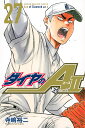 ダイヤのA act 2 27/寺嶋裕二【1000円以上送料無料】