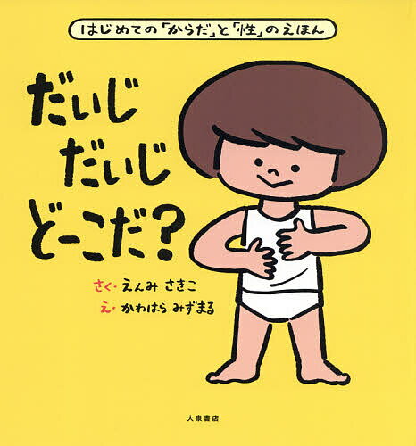 世界の歴史 別巻4／山川出版社【1000円以上送料無料】