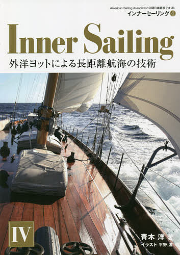 Ci[Z[O American Sailing AssociationF{ŃeLXg 4^ؗmy1000~ȏ㑗z