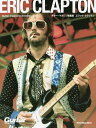 エリック・クラプトン ギター・マガジン総集版 Guitar Magazine Archives Vol.2【1000円以上送料無料】