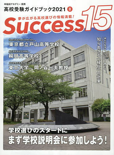 Success15 Z󌱃KChubN 2021-8y1000~ȏ㑗z