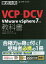 VCP-DCV VMware vSphere7бʽ ֹ2V0-21.20ʹ𡿺¡ѥ1000߰ʾ̵