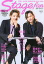 ステージ・ファン vol.14(2021)【1000円以上送料無料】