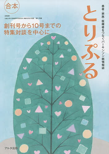 著者望月秀樹(総監修)出版社アルタ出版発売日2021年06月ISBN9784909487025ページ数118Pキーワードかんじやかぞくいりようしやおつなぐぱーきんそんびよ カンジヤカゾクイリヨウシヤオツナグパーキンソンビヨ もちずき ひでき モチズキ ヒデキ9784909487025